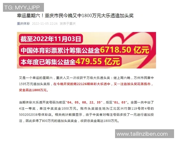 体彩足球星期六开奖结果揭晓 关注最新中奖号码和开奖详情